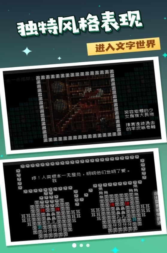 文字城堡的秘密游戏图3