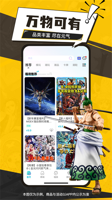 元气玛特app图1