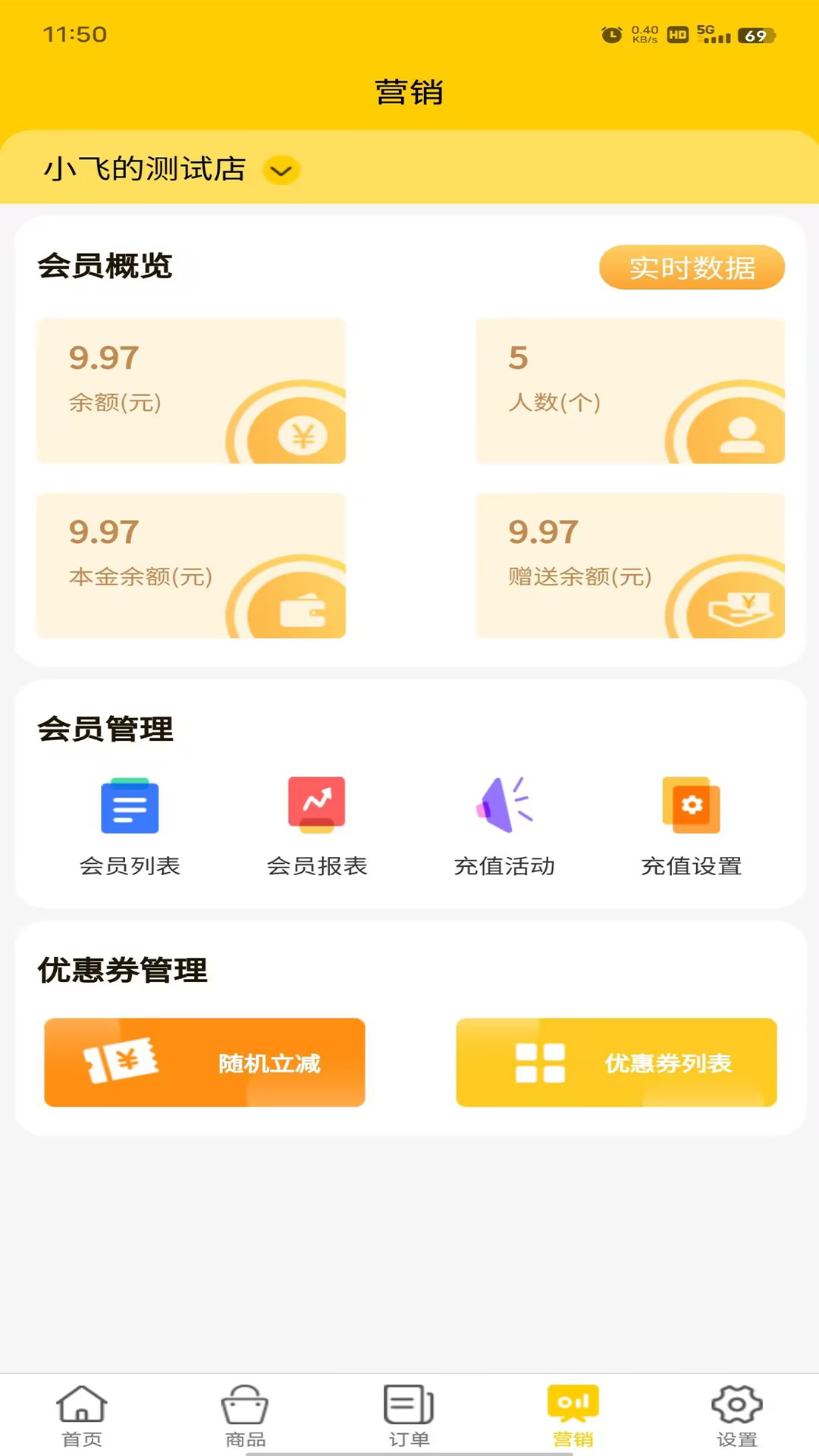 两粒米掌柜软件图3