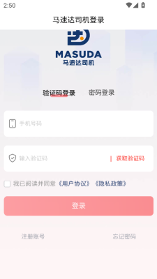 马速达司机