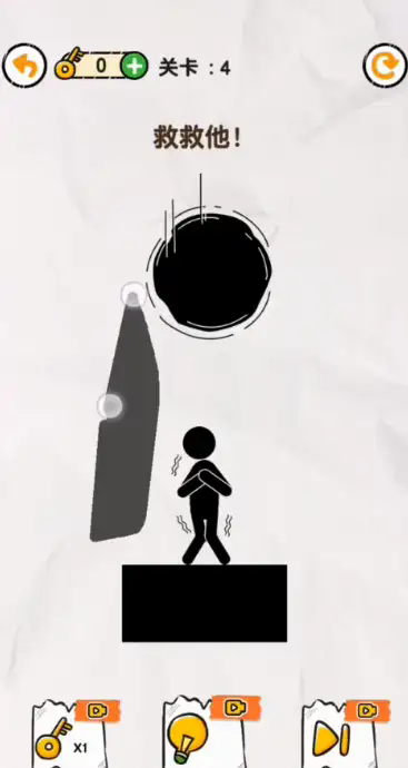 挖坑火柴人图3