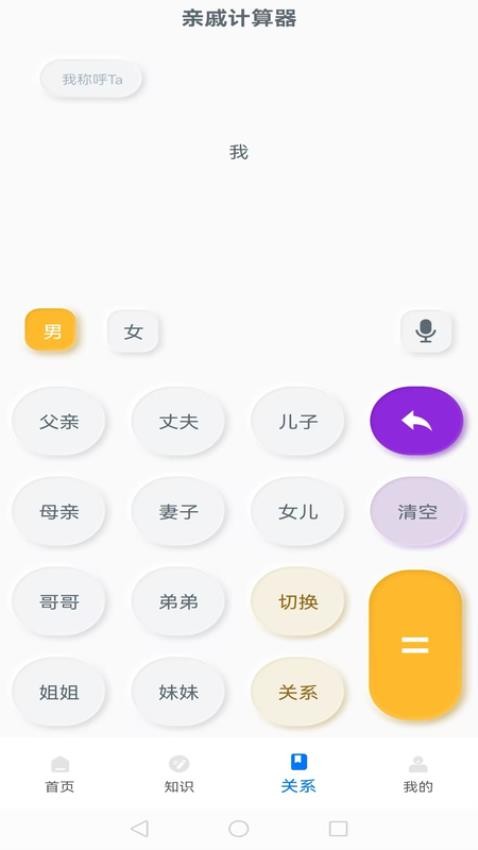 极简换算app图2