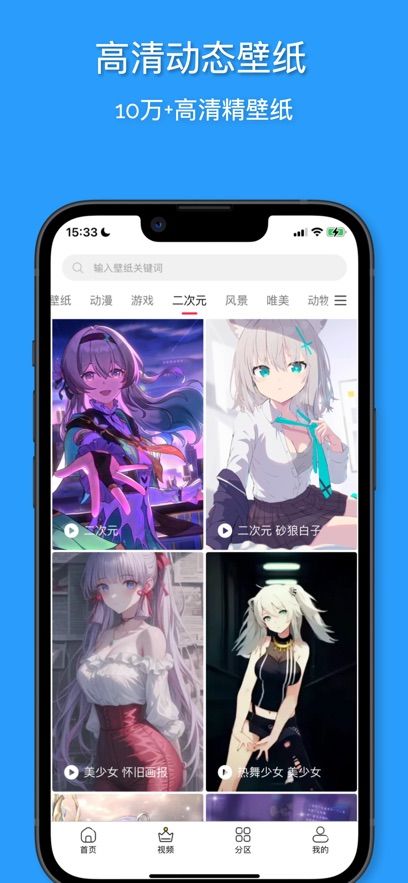 花火壁纸软件图1