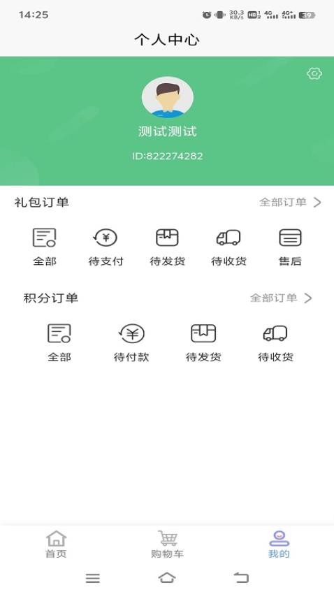 甄硒甄选图1