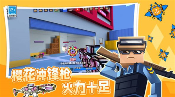 像素枪战射击图1