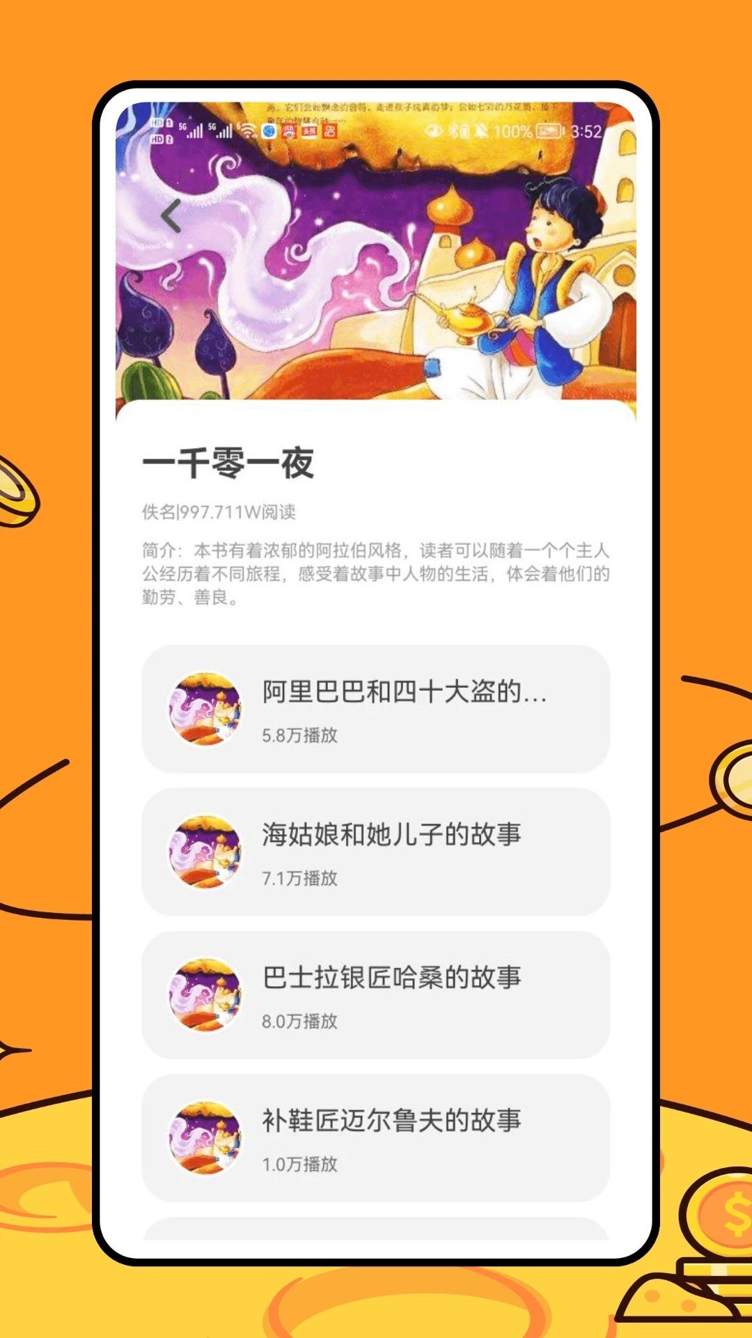 乐乐学堂app图1