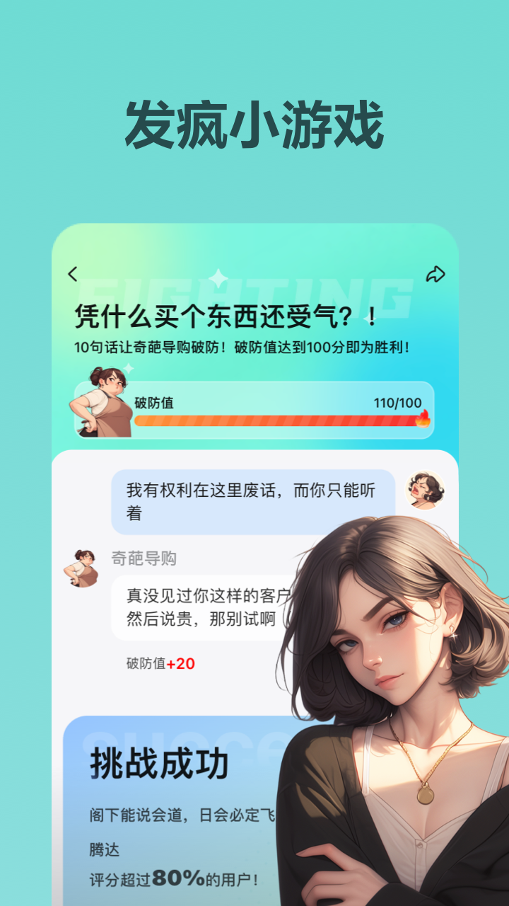 Wow app图2