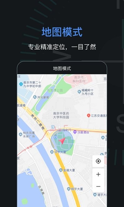 指南针加强版app图4