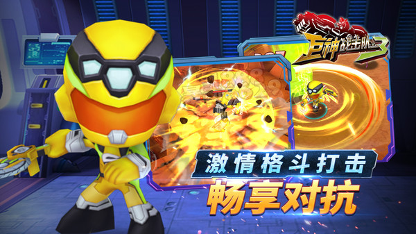 巨神战击队3图4