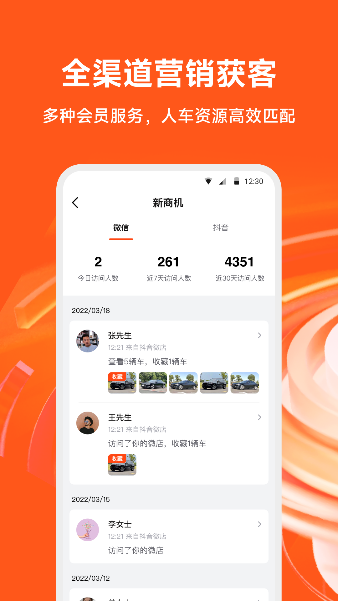 大风车APP图3