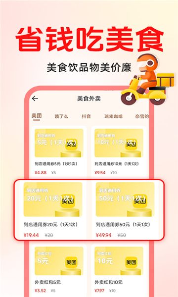 瑧惠桃app图1
