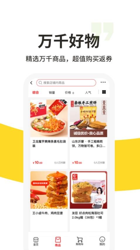 213集市app图1