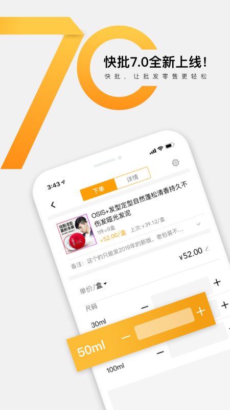 快批软件