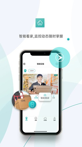 超级看看app图2