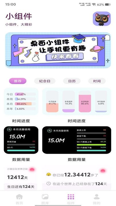 壁纸多多大全app图1