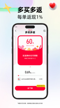 天猫app图3
