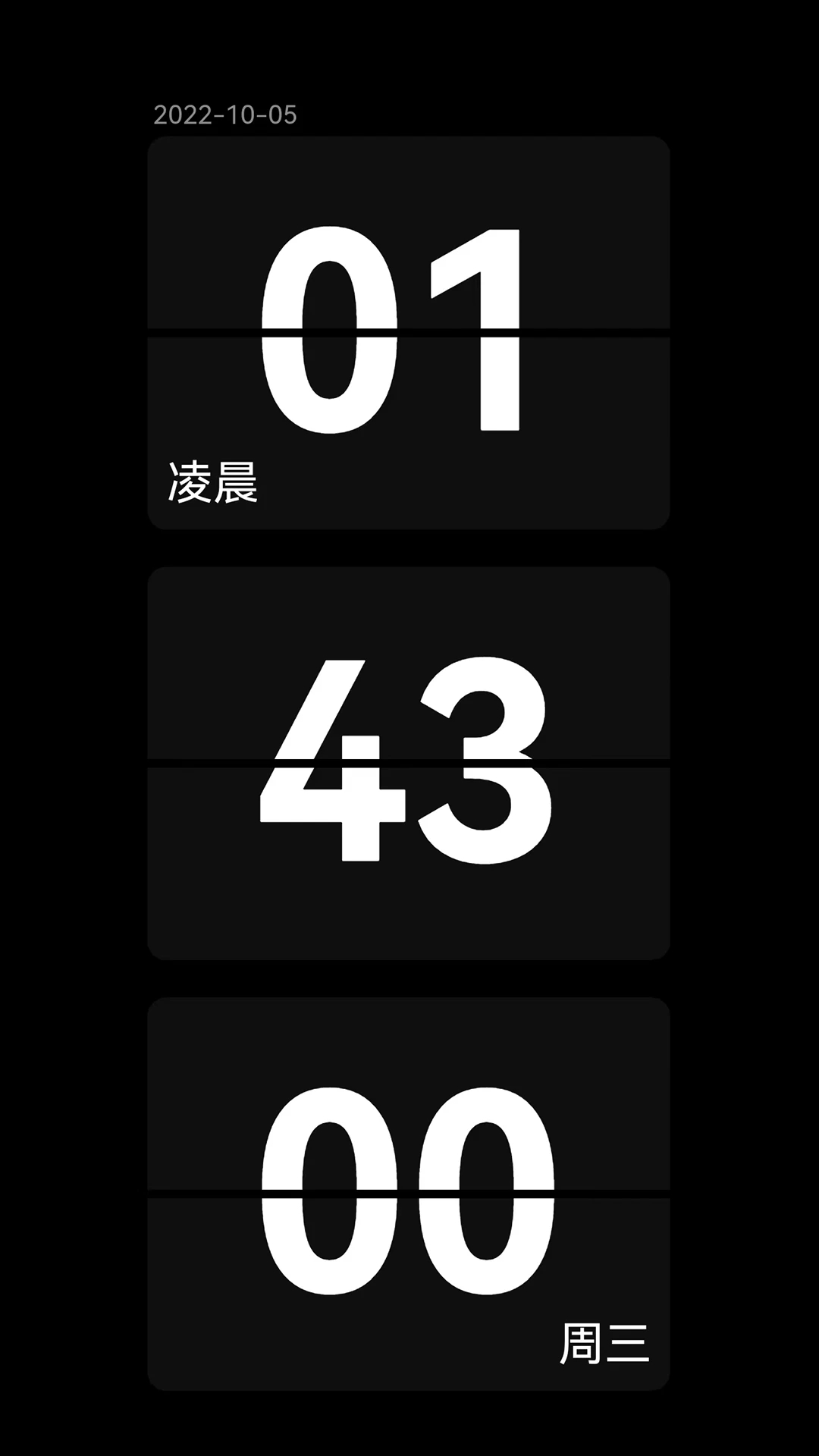 目标时钟图1