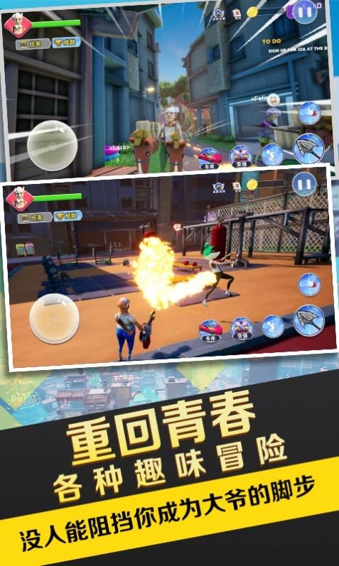 暴走老大爷游戏图3