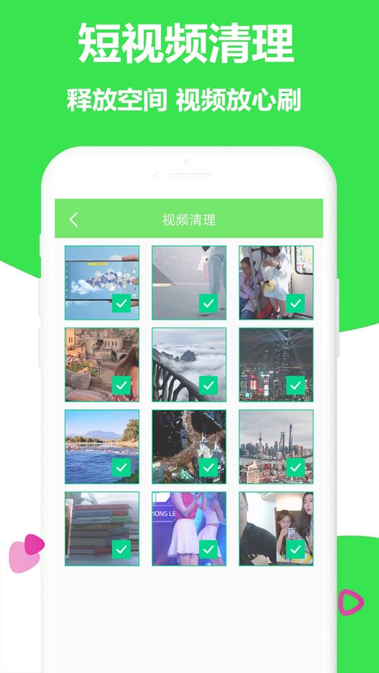 手机管家app图1