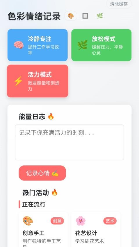 七颜六色图1
