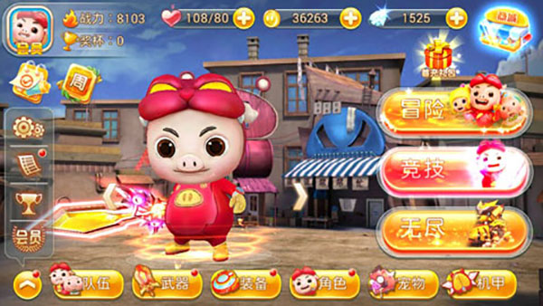猪猪侠五灵格斗王图2