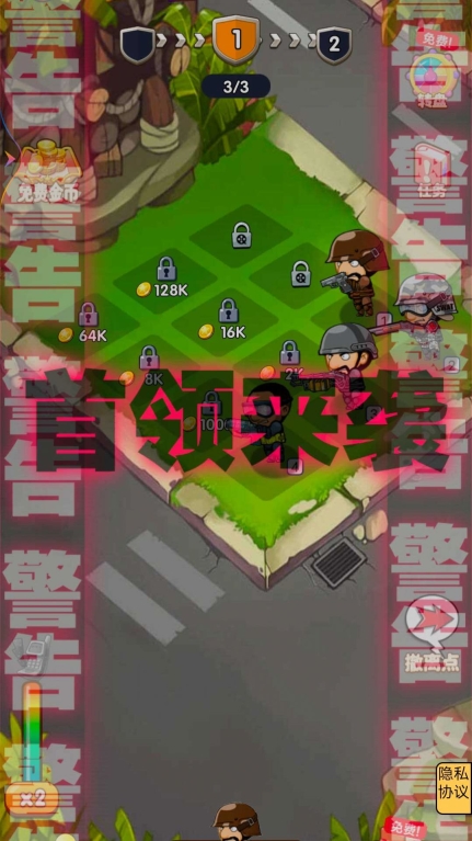 躺平战争游戏图2