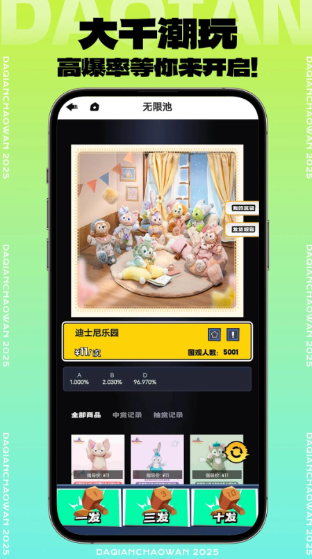 大千潮玩app图3