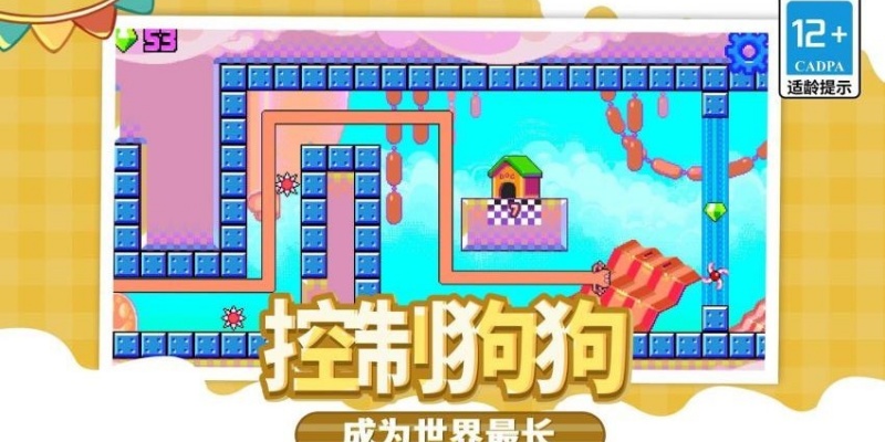 萌蛇大行动游戏