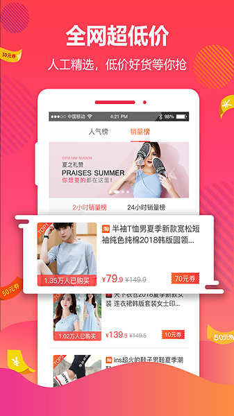 好券图1