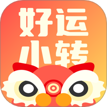 好运小转软件图标