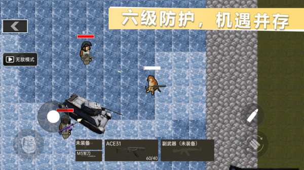 超级枪王射击图2