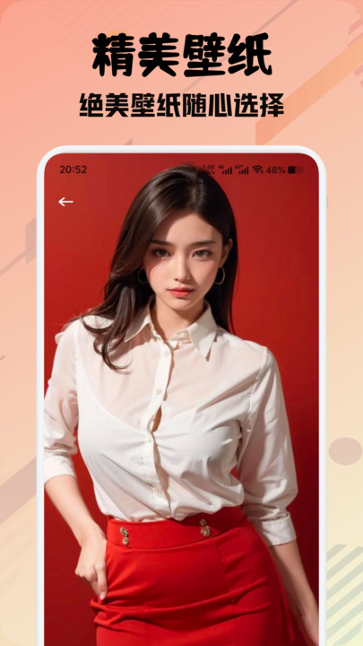 尚美壁纸app图3