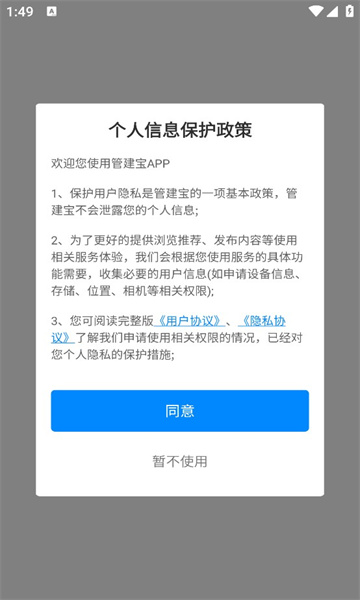 管建宝图1