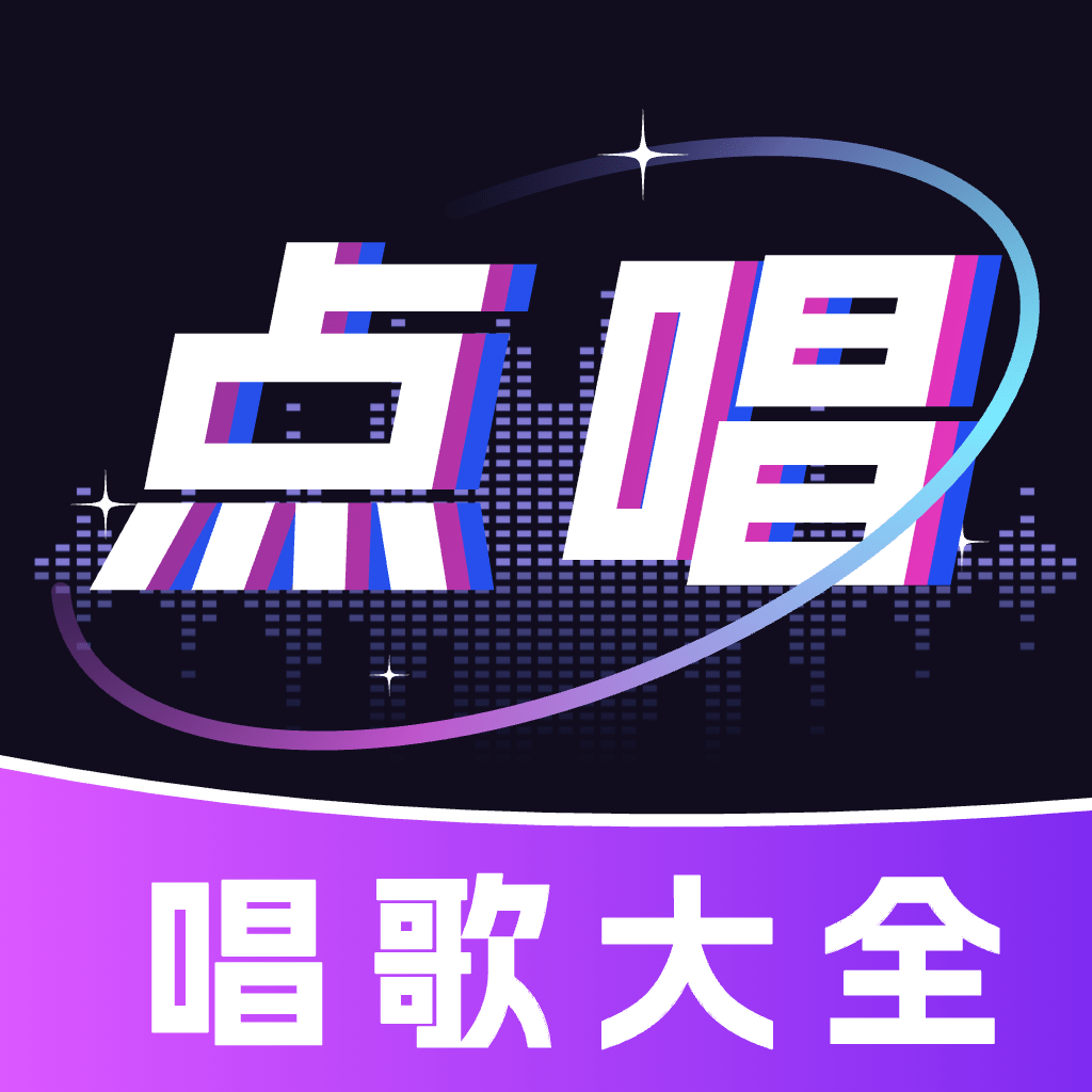 全民唱歌K歌app图标