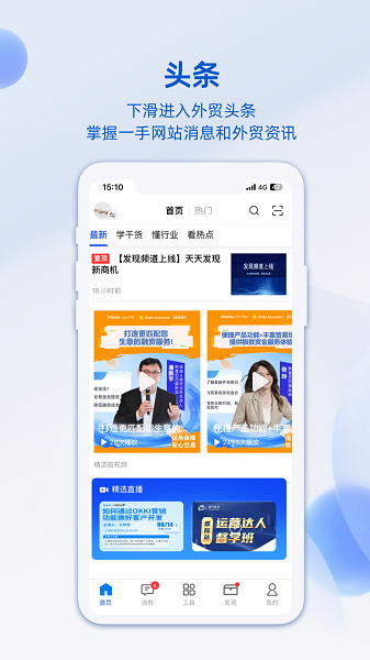 阿里卖家app图3