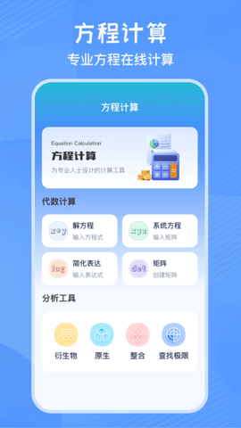 竖式计算器软件图3