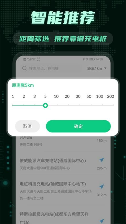充电桩GPS停车app