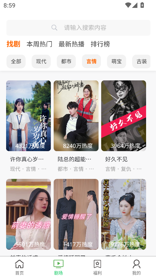 咪咪剧场官方版