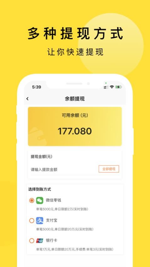京回收app图4