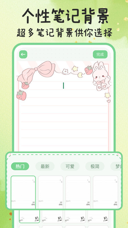 指尖备忘录软件图1