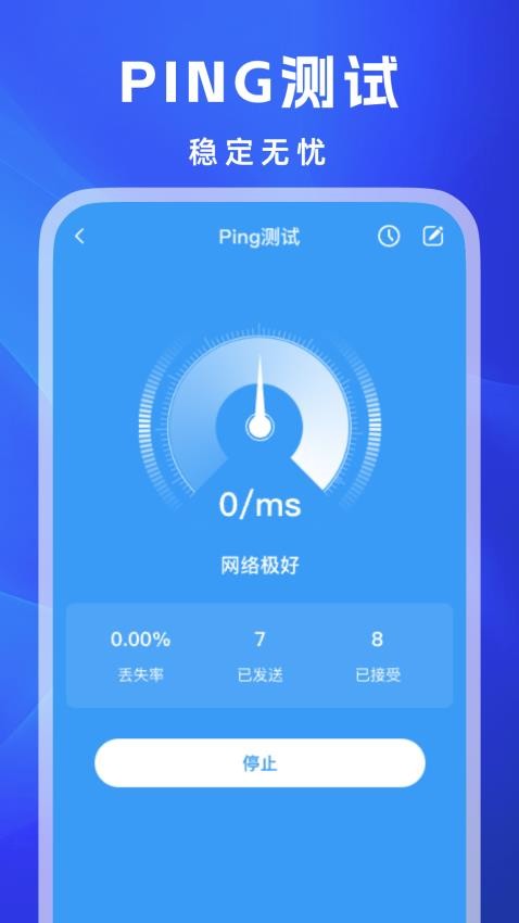 万能WiFi秒连app