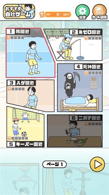 神回避5国际服图3