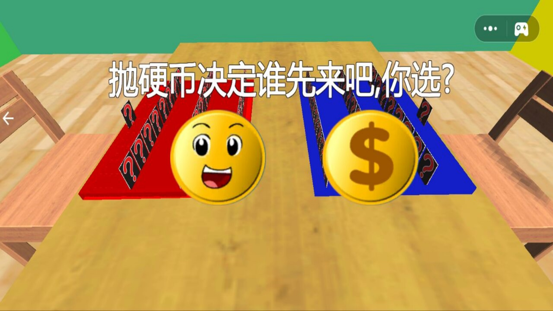 真相大解密图3