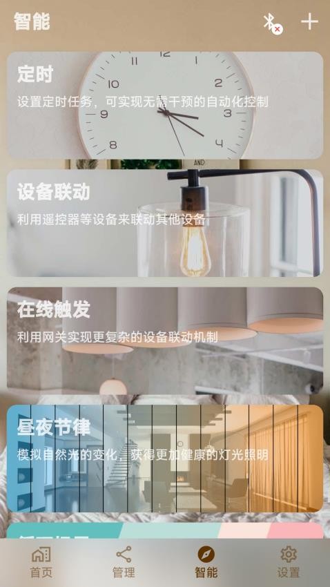 硕视智能图2