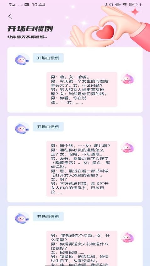 Deepee软件图1