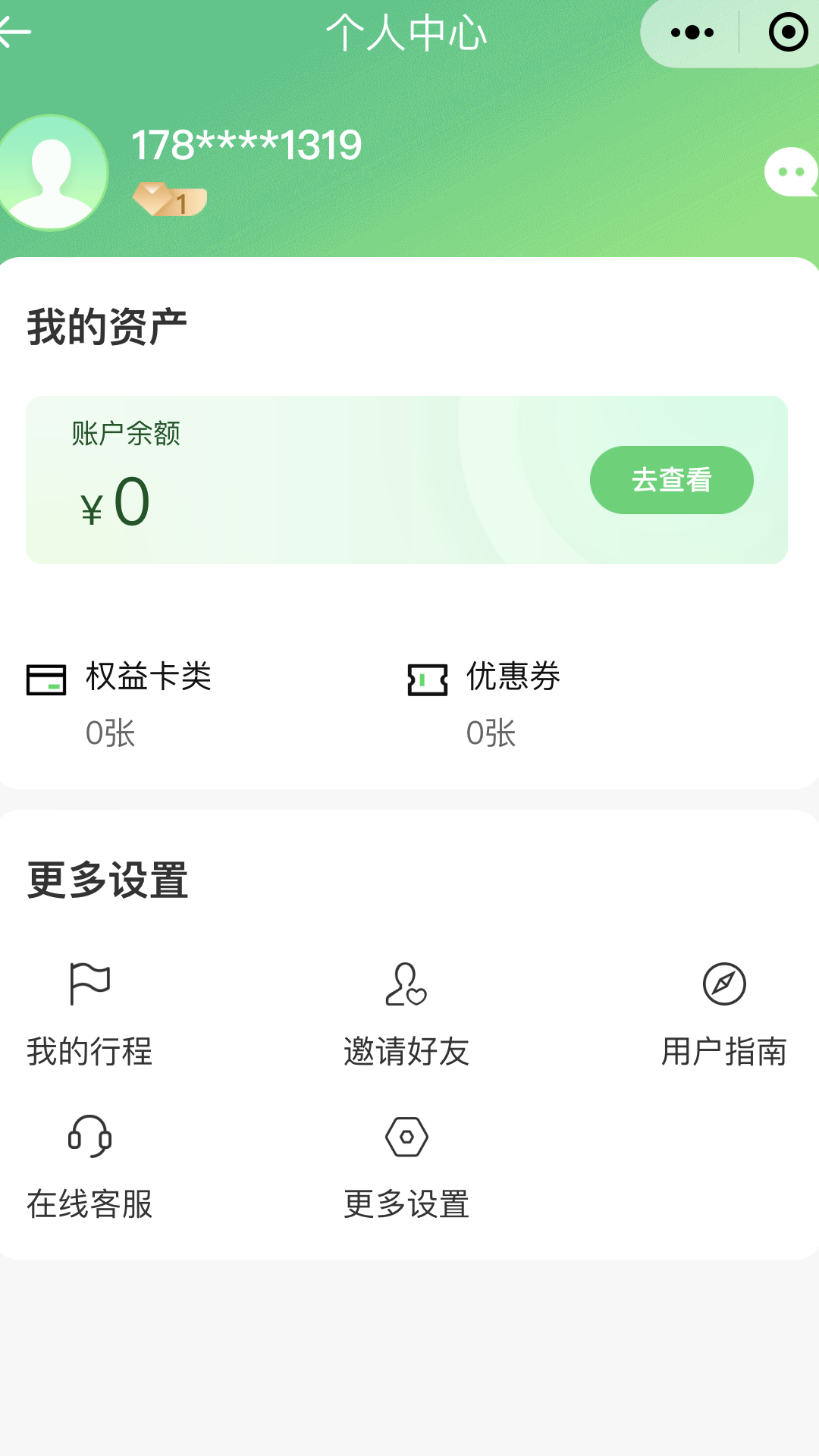慈交喵走出行软件图1