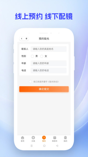 鹰豆视界app图1