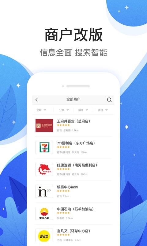 和信通app图1