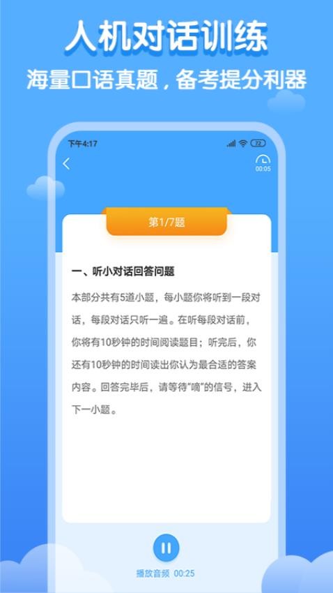 双英口语图4