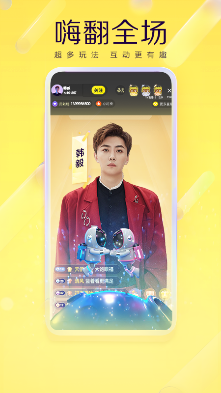 YY app图1